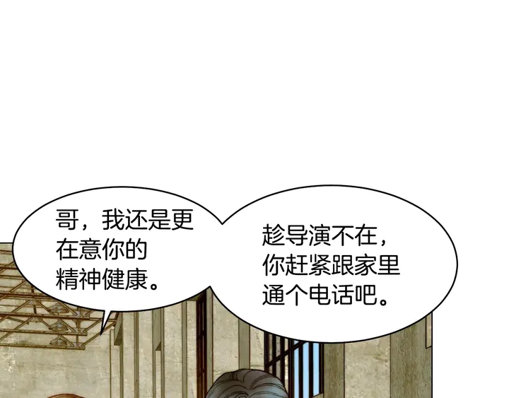 🍻绯闻女一号 番外39 爸爸出轨了 第37页