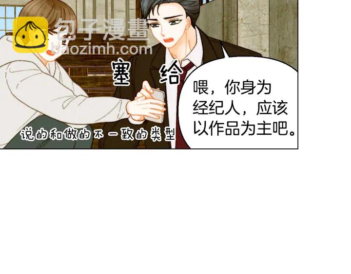 🍻绯闻女一号 番外39 爸爸出轨了 第38页