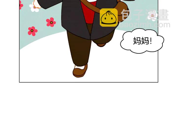🍻绯闻女一号 番外39 爸爸出轨了 第4页
