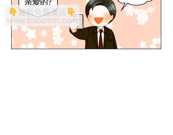 🍻绯闻女一号 番外39 爸爸出轨了 第41页