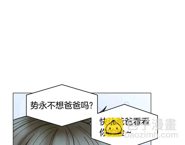 🍻绯闻女一号 番外39 爸爸出轨了 第44页