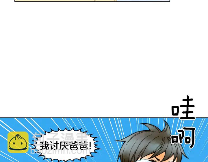 🍻绯闻女一号 番外39 爸爸出轨了 第46页