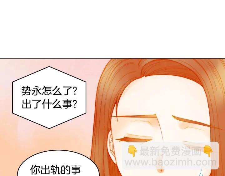 🍻绯闻女一号 番外39 爸爸出轨了 第48页