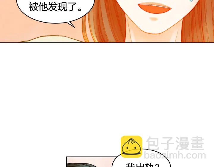🍻绯闻女一号 番外39 爸爸出轨了 第49页