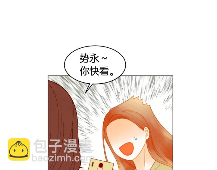 🍻绯闻女一号 番外39 爸爸出轨了 第5页