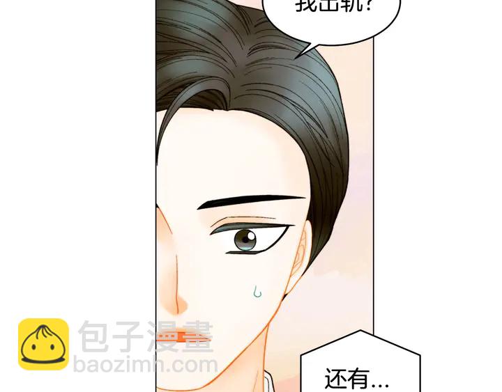 🍻绯闻女一号 番外39 爸爸出轨了 第50页