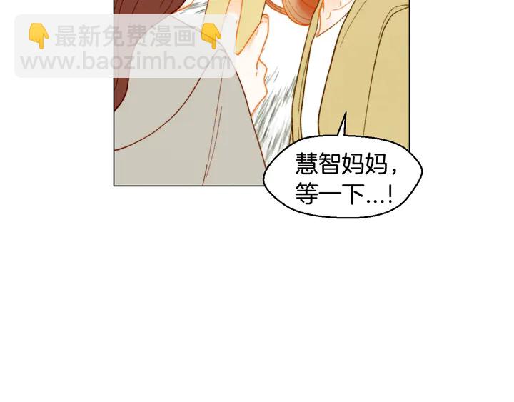 🍻绯闻女一号 番外39 爸爸出轨了 第6页