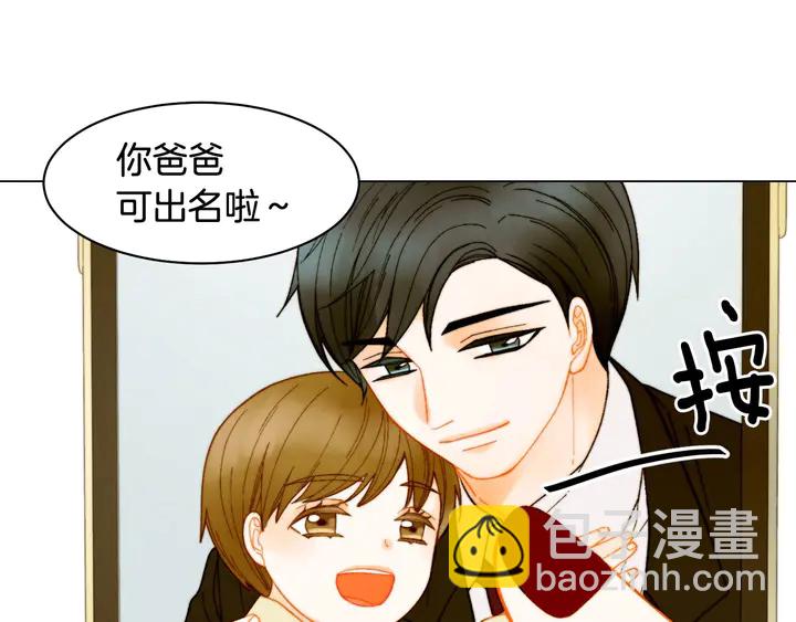 🍻绯闻女一号 番外39 爸爸出轨了 第7页