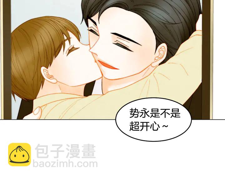 🍻绯闻女一号 番外39 爸爸出轨了 第9页