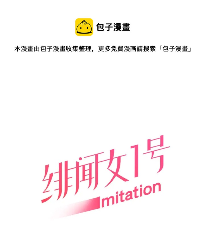 🍻绯闻女一号 番外41 势丽的周岁宴 第1页