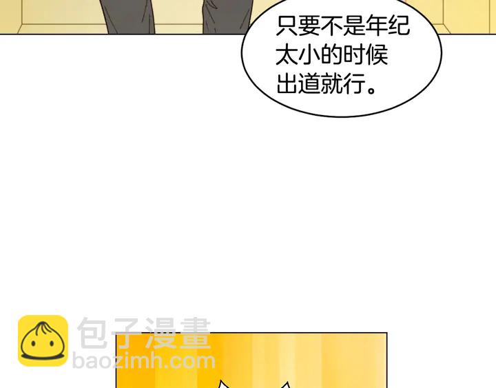 🍻绯闻女一号 番外41 势丽的周岁宴 第10页