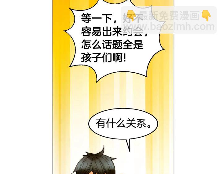 🍻绯闻女一号 番外41 势丽的周岁宴 第11页