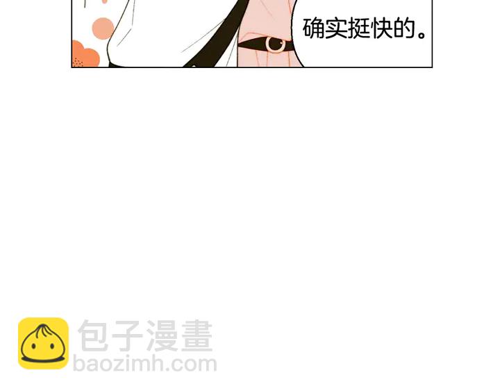 🍻绯闻女一号 番外41 势丽的周岁宴 第14页