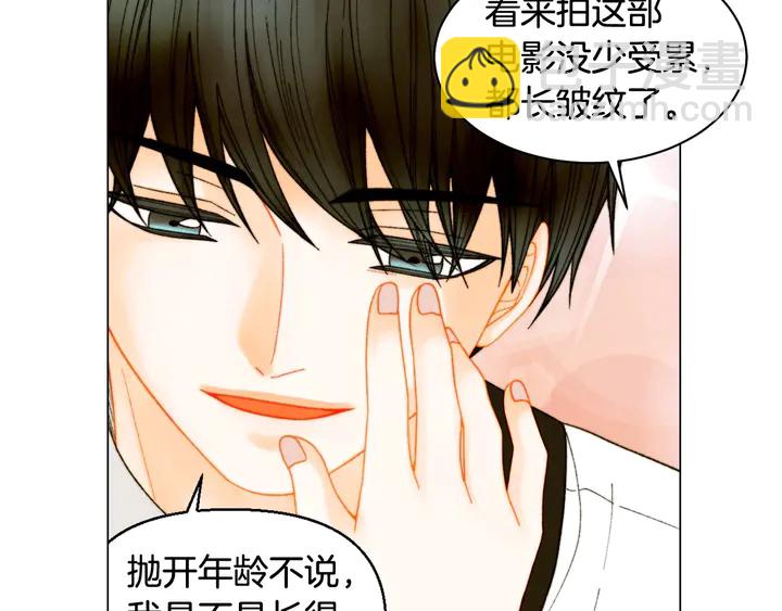 🍻绯闻女一号 番外41 势丽的周岁宴 第17页