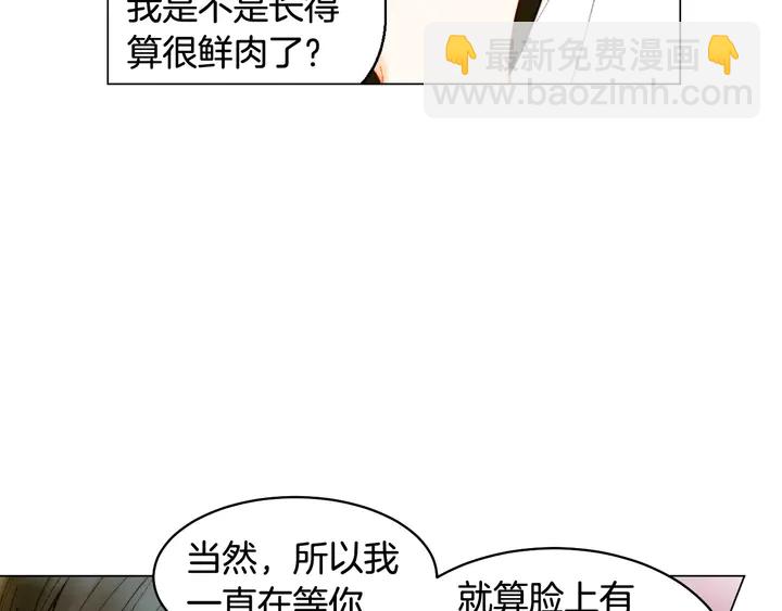 🍻绯闻女一号 番外41 势丽的周岁宴 第18页