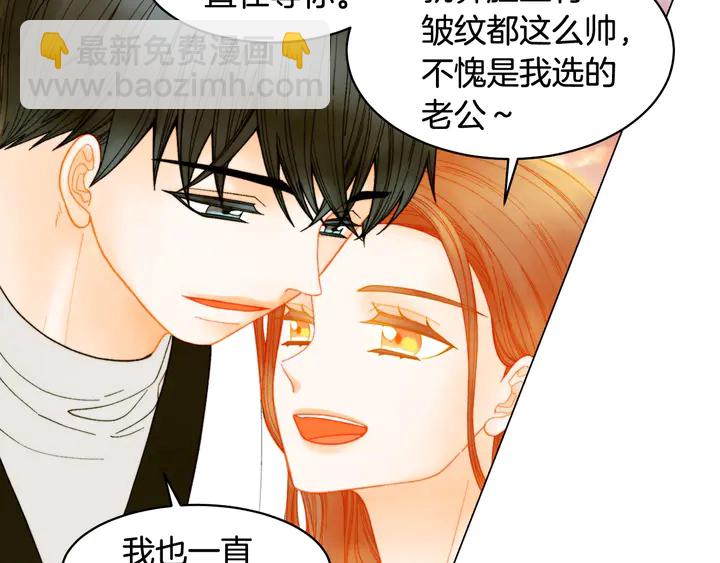 🍻绯闻女一号 番外41 势丽的周岁宴 第19页