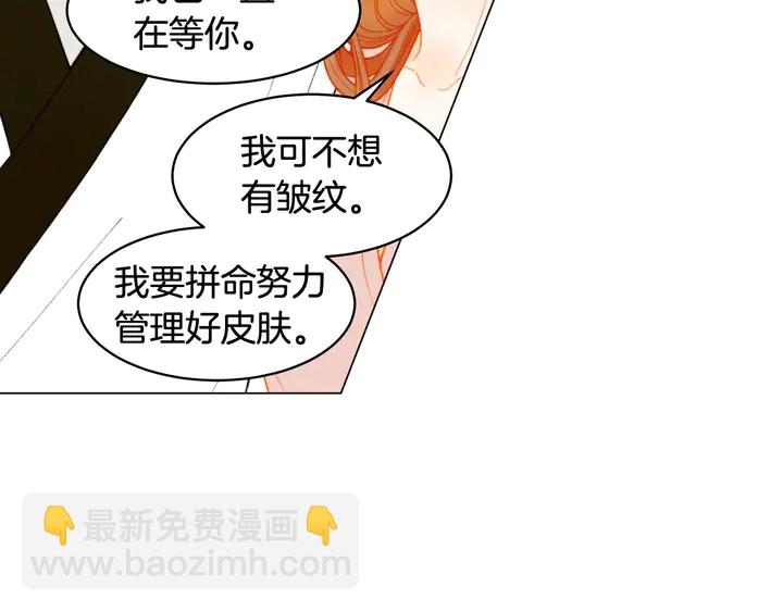 🍻绯闻女一号 番外41 势丽的周岁宴 第20页