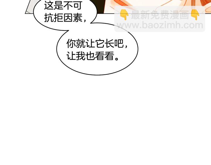 🍻绯闻女一号 番外41 势丽的周岁宴 第22页