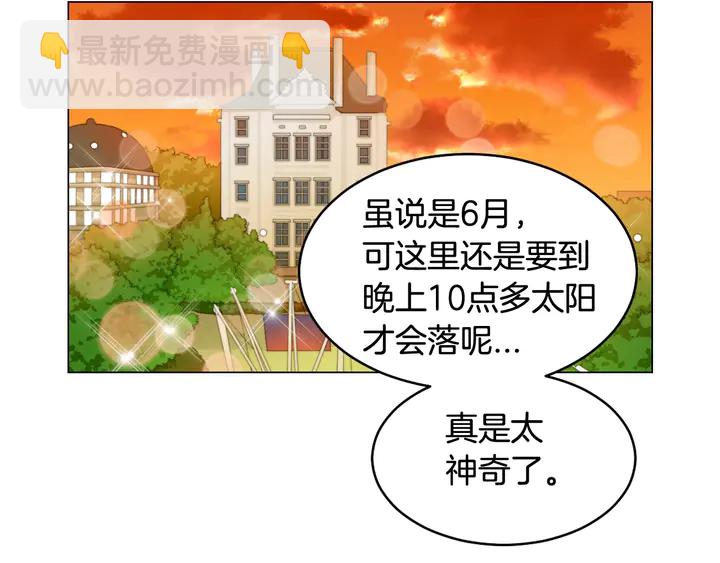 🍻绯闻女一号 番外41 势丽的周岁宴 第3页
