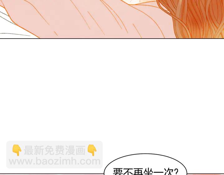 🍻绯闻女一号 番外41 势丽的周岁宴 第32页