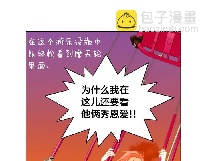 🍻绯闻女一号 番外41 势丽的周岁宴 第36页