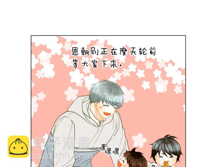 🍻绯闻女一号 番外41 势丽的周岁宴 第38页