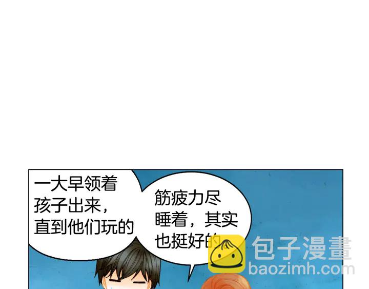 🍻绯闻女一号 番外41 势丽的周岁宴 第4页