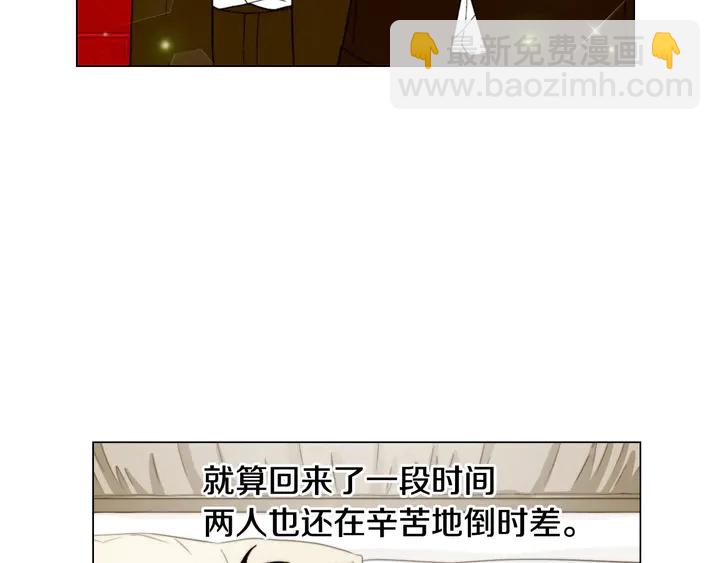 🍻绯闻女一号 番外41 势丽的周岁宴 第44页
