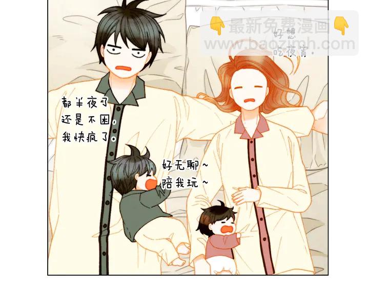 🍻绯闻女一号 番外41 势丽的周岁宴 第45页