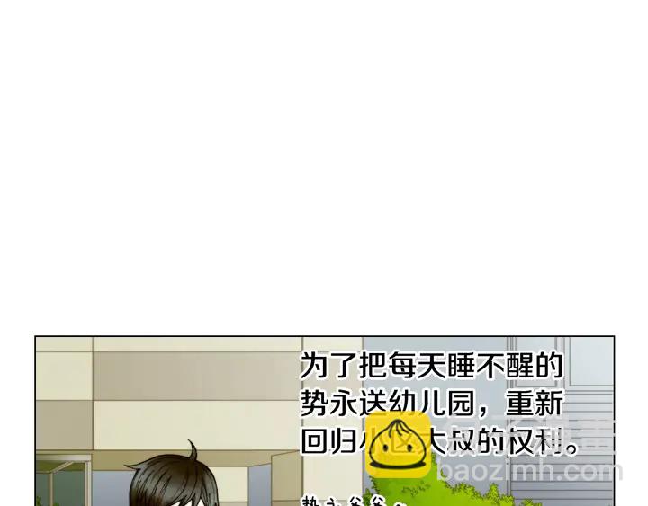 🍻绯闻女一号 番外41 势丽的周岁宴 第46页