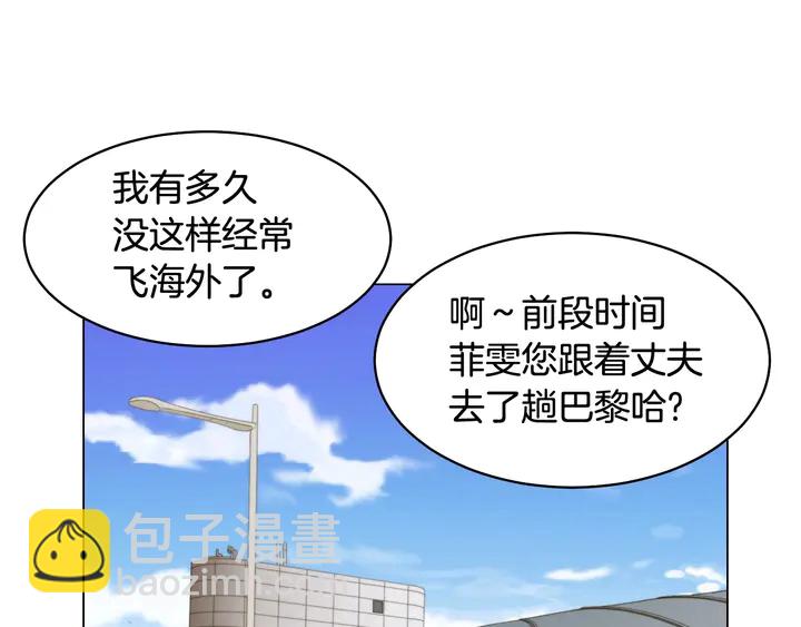 🍻绯闻女一号 番外41 势丽的周岁宴 第49页