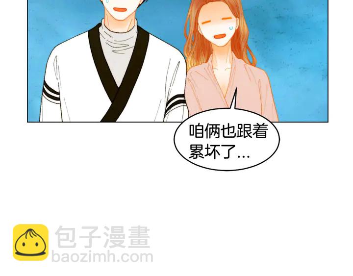 🍻绯闻女一号 番外41 势丽的周岁宴 第5页