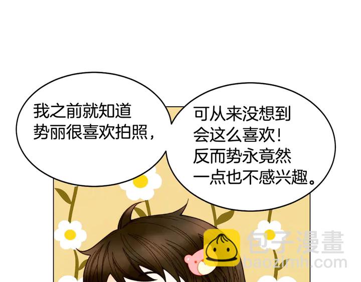 🍻绯闻女一号 番外41 势丽的周岁宴 第6页