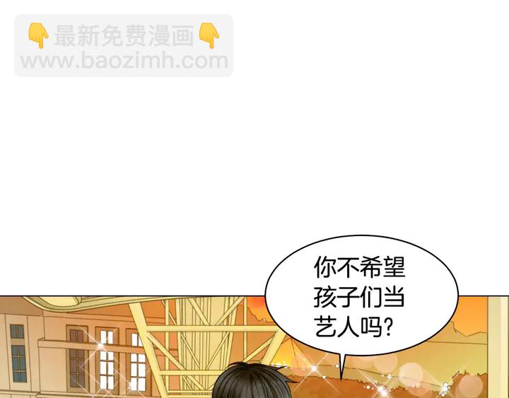 🍻绯闻女一号 番外41 势丽的周岁宴 第8页