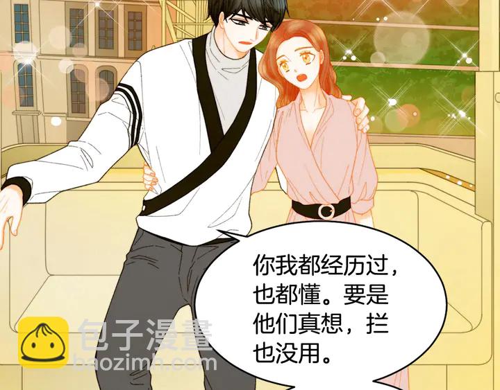 🍻绯闻女一号 番外41 势丽的周岁宴 第9页