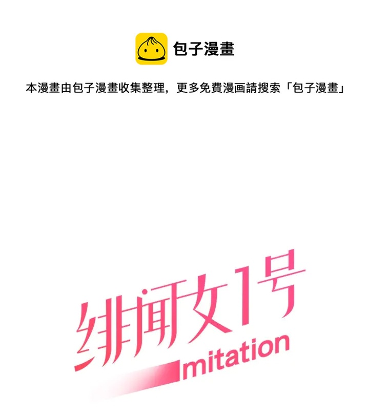 🍻绯闻女一号 番外43 喜欢舞台的小势丽 第1页