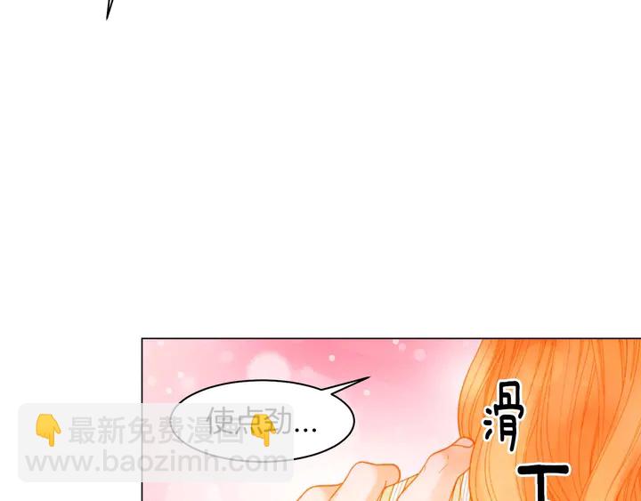 🍻绯闻女一号 番外43 喜欢舞台的小势丽 第12页