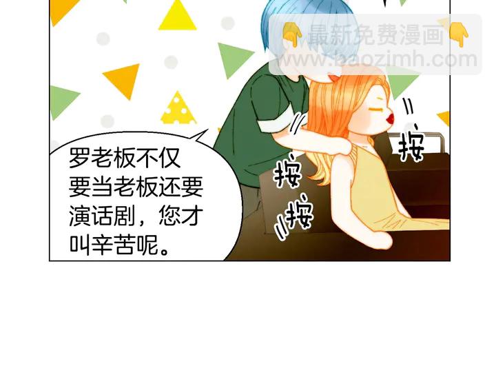 🍻绯闻女一号 番外43 喜欢舞台的小势丽 第16页