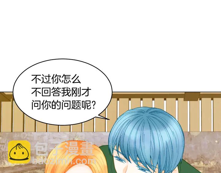 🍻绯闻女一号 番外43 喜欢舞台的小势丽 第17页