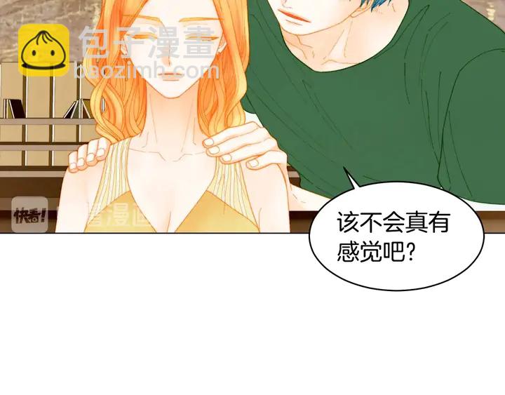 🍻绯闻女一号 番外43 喜欢舞台的小势丽 第18页