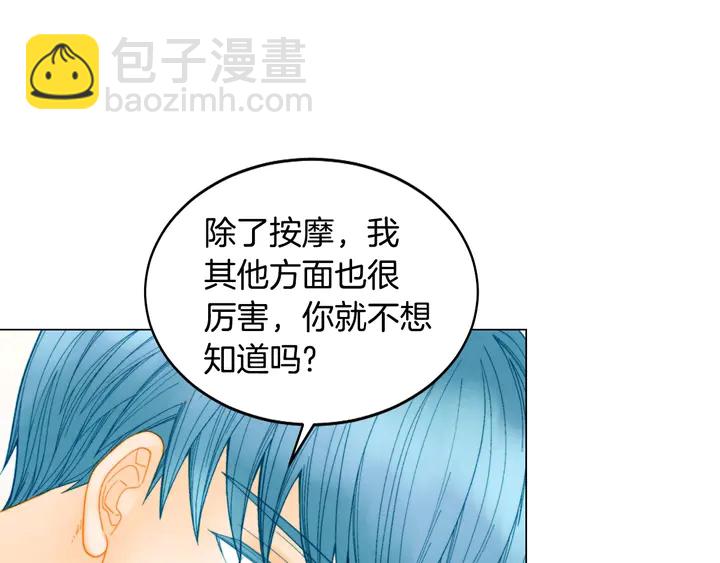 🍻绯闻女一号 番外43 喜欢舞台的小势丽 第19页