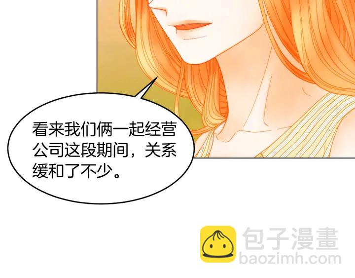 🍻绯闻女一号 番外43 喜欢舞台的小势丽 第22页