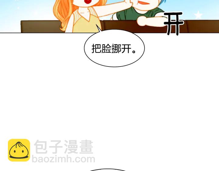 🍻绯闻女一号 番外43 喜欢舞台的小势丽 第24页