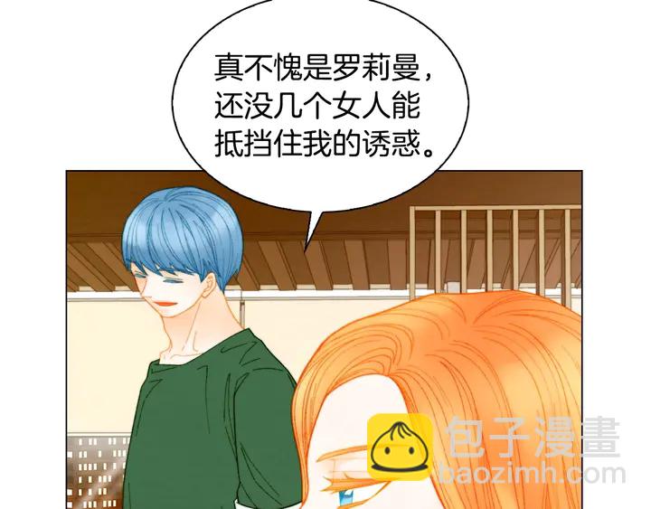 🍻绯闻女一号 番外43 喜欢舞台的小势丽 第25页