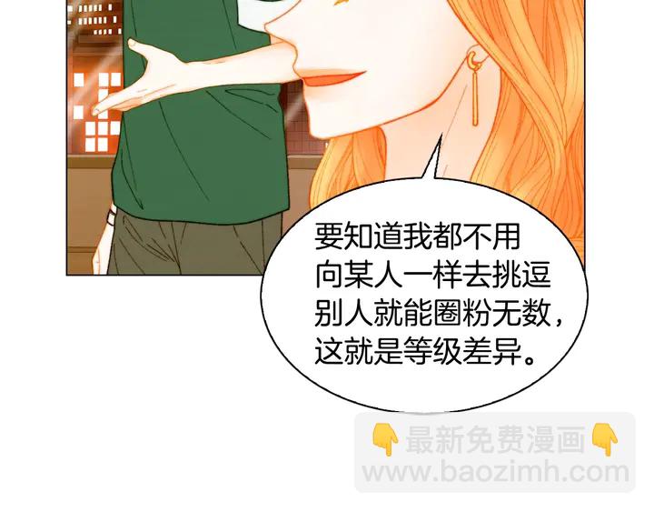 🍻绯闻女一号 番外43 喜欢舞台的小势丽 第26页