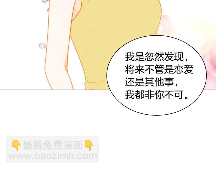 🍻绯闻女一号 番外43 喜欢舞台的小势丽 第34页
