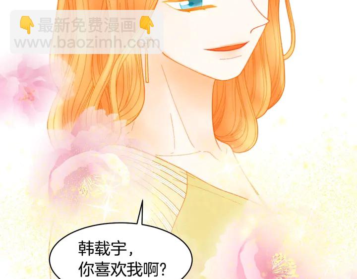 🍻绯闻女一号 番外43 喜欢舞台的小势丽 第36页