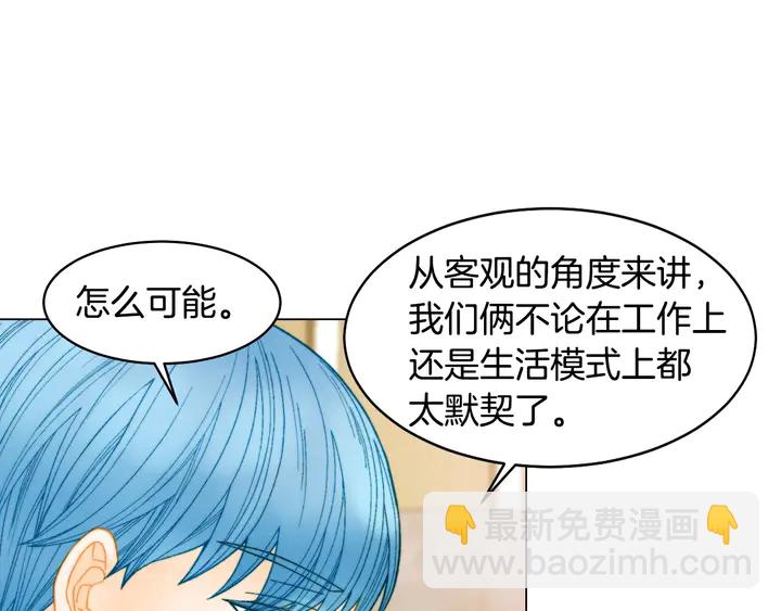 🍻绯闻女一号 番外43 喜欢舞台的小势丽 第39页