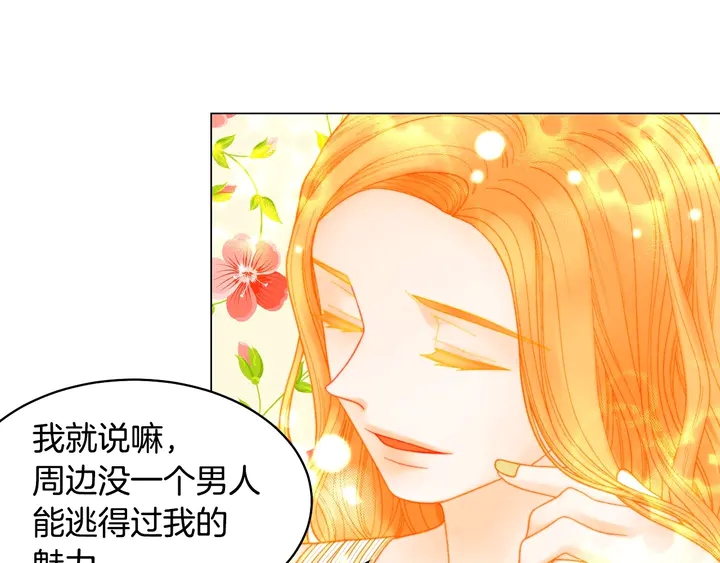 🍻绯闻女一号 番外43 喜欢舞台的小势丽 第41页