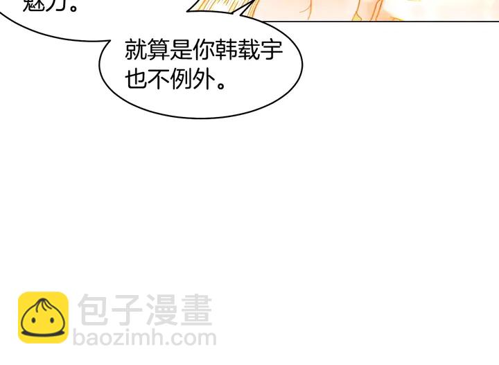 🍻绯闻女一号 番外43 喜欢舞台的小势丽 第42页